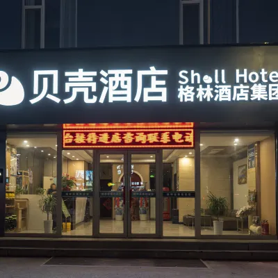 GreenTree Shell Hotel (Yantai University Yingchun Street) Hotels near Laishan