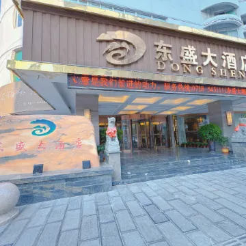 Dongsheng Hotel