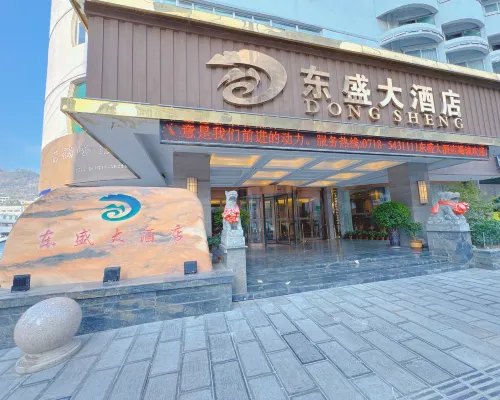 鶴峰東盛大飯店 鶴峰住宿飯店