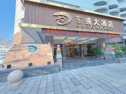 Dongsheng Hotel Hotels in Hefeng