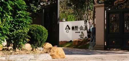 Painting Wild Mountain Creek DrawYe B&B Отели рядом с достопримечательностью «Fujian Tulou (Yongding) Tourist Attraction»