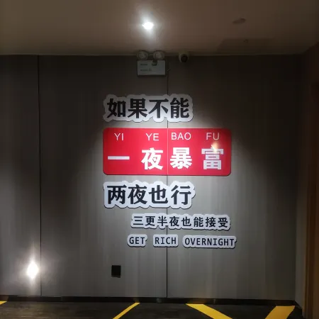 Iu Hotel (yuan's People's Road Yigou Mall store)