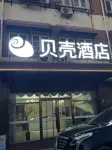 Green Shell Hotel (Tianjin Yixingbu North China Group Metro Station Branch) Hotels in Tianjin