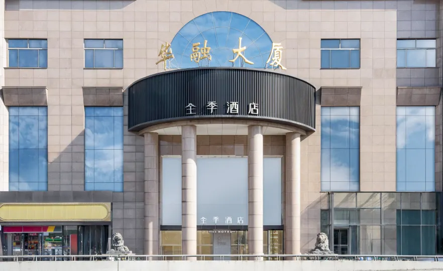 JIホテル(上海陸家嘴张杨路)