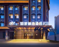 Homeinn Plus Hotel (Harbin Exhibition Center Subway Station) Các khách sạn ở Dragon Tower/International Exhibition Center