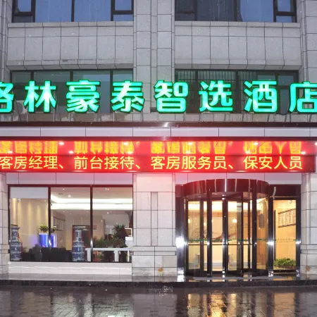 GreenTree Inn Express Hotel (Fuyang Shuangqingwan Park Branch)