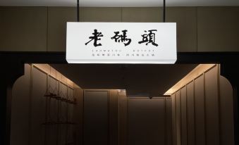 Sheraton Chengdu Pidu