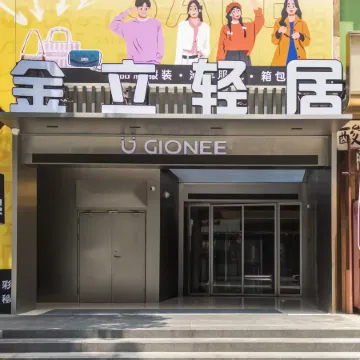 Gionee Light Guangzhou Beijing Road Pedestrian Street Отели рядом с достопримечательностью «Торговый центр La Perle»