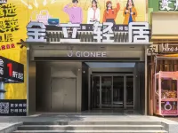 Gionee Light Guangzhou Beijing Road Pedestrian Street Các khách sạn gần Museum of the Mausoleum of the Nanyue King