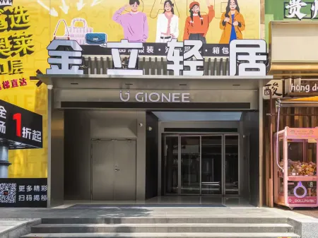Gionee Light Guangzhou Beijing Road Pedestrian Street Отели рядом с достопримечательностью «Guangzhou Sport University Gymnasium»