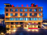 Xuanen Qingxin Yayuan Hotel (Gongshui River National Wetland Park Store)