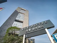 美豪麗致酒店（廣州東站天河體育中心店） 鄰近廣東文學藝術中心的酒店
