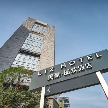 MEHOOD LESTIE Hotel (Guangzhou East Railway Station Tianhe Sports Center) Отели рядом с достопримечательностью «Тянхэ»