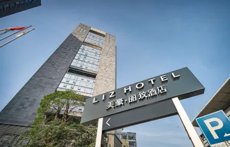 MEHOOD LESTIE Hotel (Guangzhou East Railway Station Tianhe Sports Center) Отели рядом с достопримечательностью «Guangzhou Public Security Administrative Cadres College»
