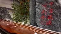 Wenjun Guli Impression Hotel - parking