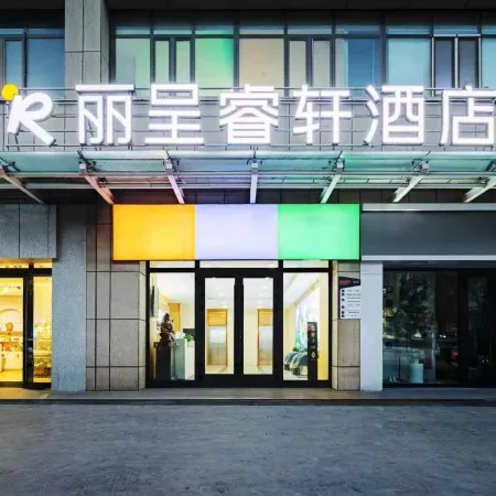 Rezen Select Hotel (Yima Lane Store, Kuitun City)