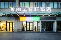 Rezen Select Hotel (Kuytun City Government) 홍치 쇼핑몰 주변 호텔