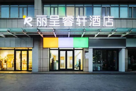 Rezen Select Hotel (Yima Lane Store, Kuitun City) Отели рядом со станцией Kuitun Railway Station