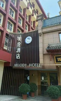 Meilun Hotel (Xi'an Zhonglou Subway Station Huiminjie) Empfohlen Photos