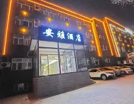 Hotel ANYA Hotel dekat Chinese Academy of Sciences Institute of Ecology and Geography Specimen Hall