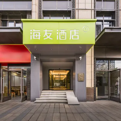 海友酒店（上海豐皓路店） 鄰近凤翔路的酒店