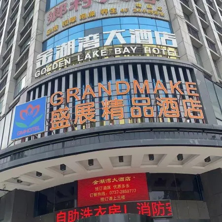 Lujiang Shengzhan Boutique Hotel