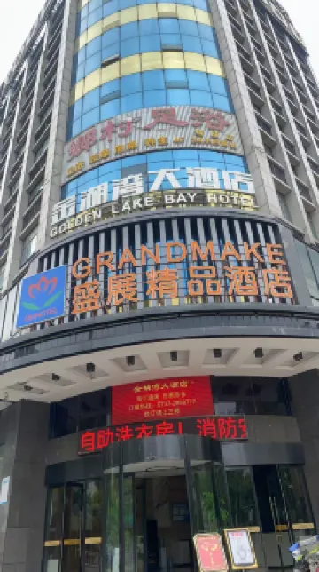 Lujiang Shengzhan Boutique Hotel