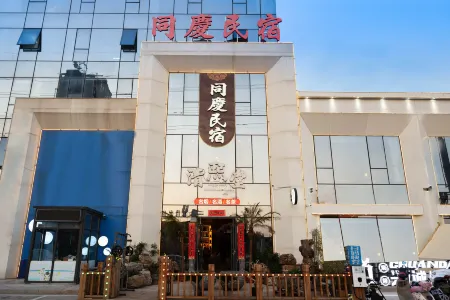 Tongqing Homestay Отели рядом с достопримечательностью «Three Reef Range Rover»