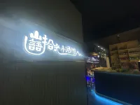 衛輝山語印象民宿 衛輝住宿飯店