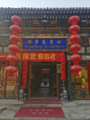 Pingyao Xiang Chang Tai Chinese Inn (Pingyao Ancient City Rishengchang Ji)