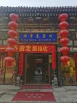 Pingyao Xiang Chang Tai Chinese Inn (Pingyao Ancient City Rishengchang Ji) Hotels near Rishengchang Draft Bank