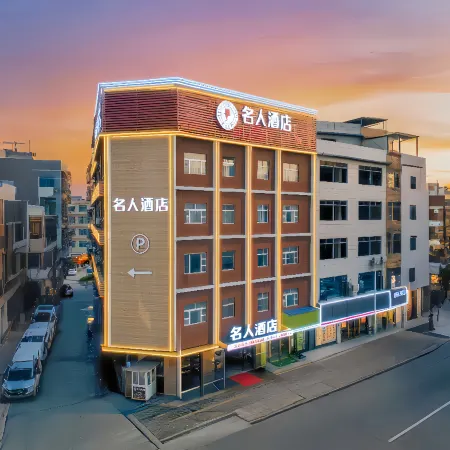 Celebrites Hotel (Wanda Plaza)