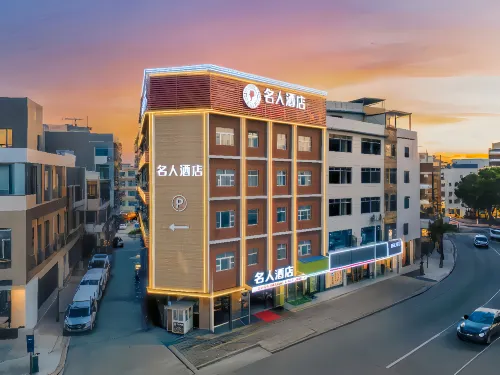 Celebrity Hotel (Wanda Plaza)