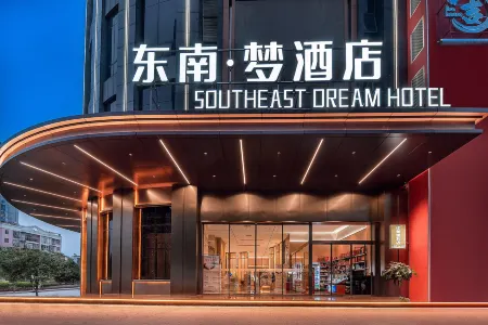 Southeast Dream Hotel (Liuzhou Yao Bu Ancient Town Store) Отели рядом с достопримечательностью «Citizen Square»