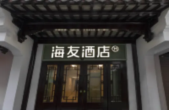 Hi Inn (Nanjing Confucius Temple Scenic Area) Các khách sạn ở Nam Kinh