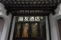 Haiyou Liangpin Hotel (Nanjing Confucius Temple Pedestrian Street) Các khách sạn ở Nam Kinh