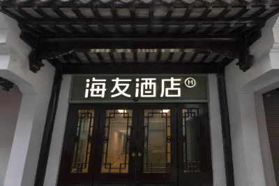 Haiyou Liangpin Hotel (Nanjing Confucius Temple Pedestrian Street) Hotels in Nanjing