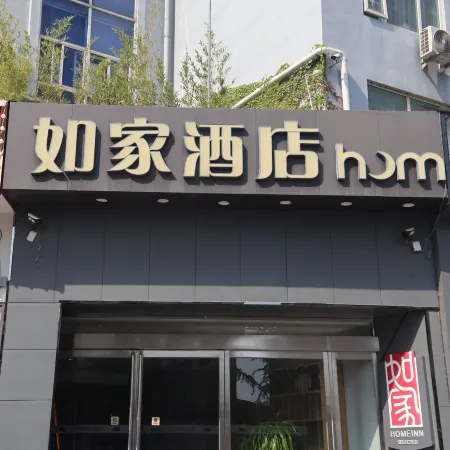 Homeinn Hotel (Xuchang Railway Station Fat Donglai Life Plaza)