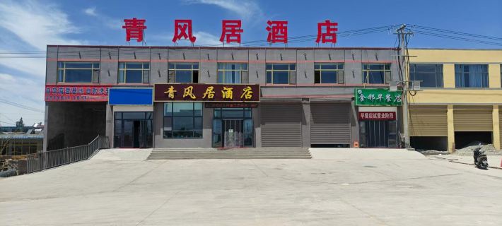 Qingfengju Homestay Hotels in Golmud
