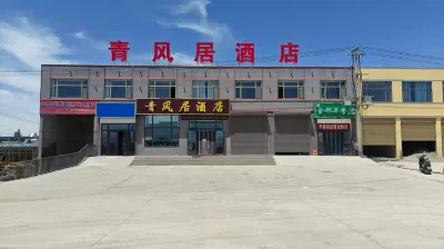 Qingfengju Homestay