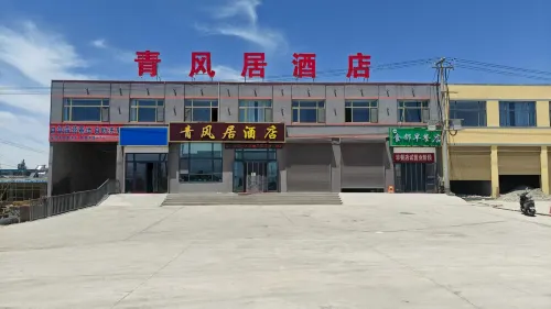 Qingfengju Homestay