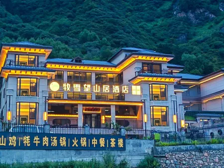 Muxue Wangshanju Hotel Отели рядом с достопримечательностью «Huanglongshan Yuanshi Forest Sceneic Area»