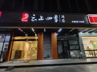 weets Holiday Hotel (SM City Plaza Gaoqi International Airport Store) Hotel a Xiamen