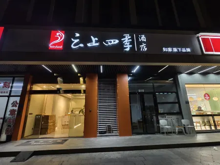 weets Holiday Hotel (SM City Plaza Gaoqi International Airport Store)