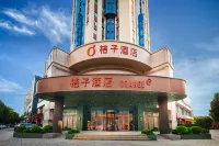 Orangeホテル（常徳万達広場文理学院） 常徳中山外国語職業学院周辺のホテル