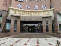 楓林ホテル（南通海門バスステーション） 南通高等師範学校 (海門分校)周辺のホテル