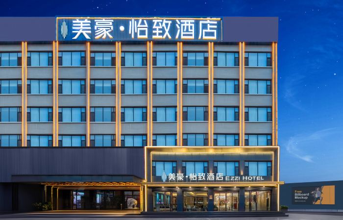 Meihao Yizhi Hotel (Fenyang Municipal Government)