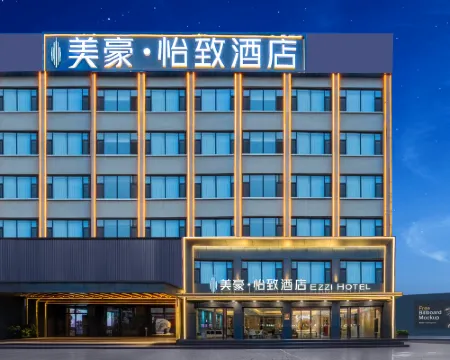 Meihao Yizhi Hotel (Fenyang Municipal Government) Hotels in Fenyang