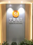 夢愛飯店（科技大學黃家湖校區湖北中醫藥大學店） 湖北中醫藥大學附近的飯店