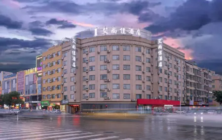 I Premium Hotel (Yulin Zhongyaogang Darunfa) Отели рядом с достопримечательностью «Night Market Street in Yulin City, Guangxi»